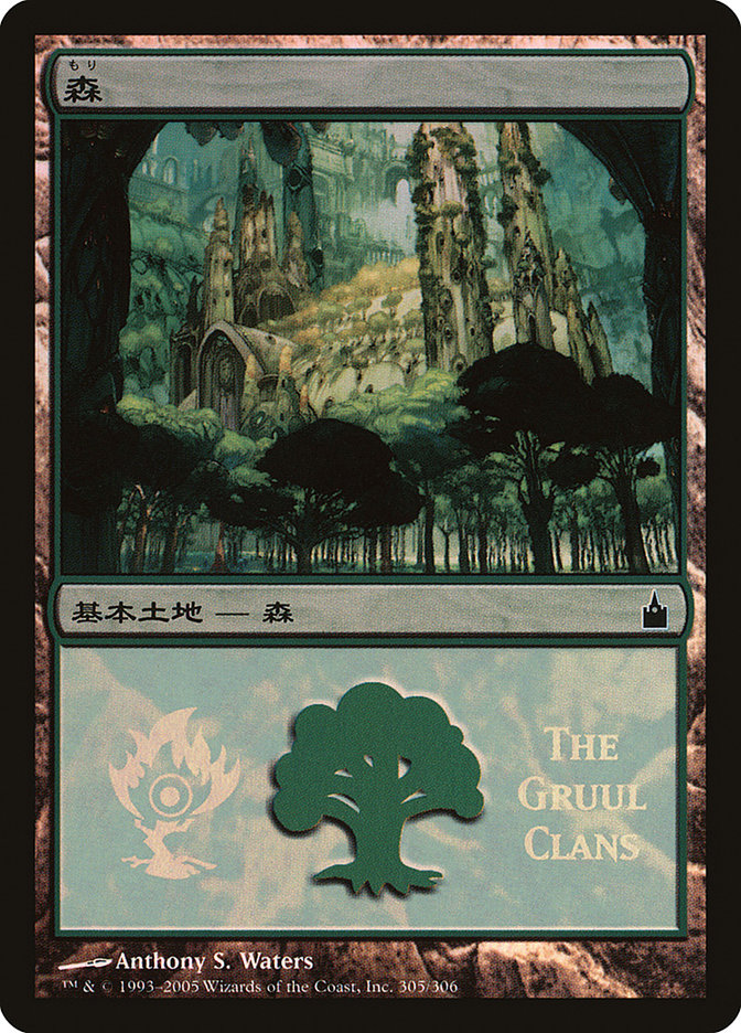 Forest - Gruul Clans [Magic Premiere Shop 2005] | Black Swamp Games