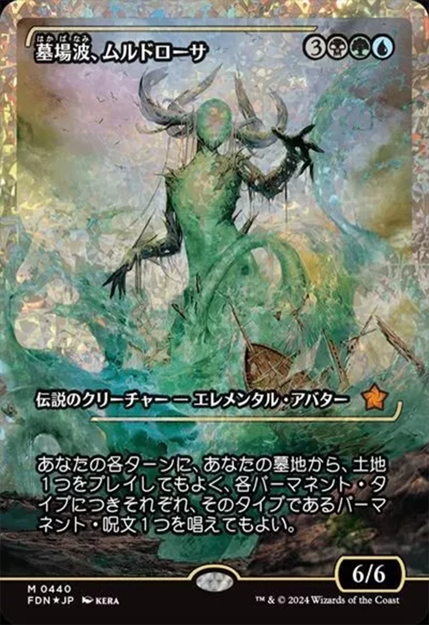 Muldrotha, the Gravetide (Showcase) (Fracture Foil) (Japanese) [Foundations] | Black Swamp Games