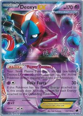 Deoxys EX (53/116) (Ultimate Team Plasma - Yugo Sato) [World Championships 2013] | Black Swamp Games