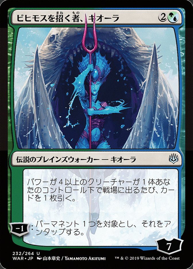 Kiora, Behemoth Beckoner (Japanese Alternate Art) [War of the Spark] | Black Swamp Games