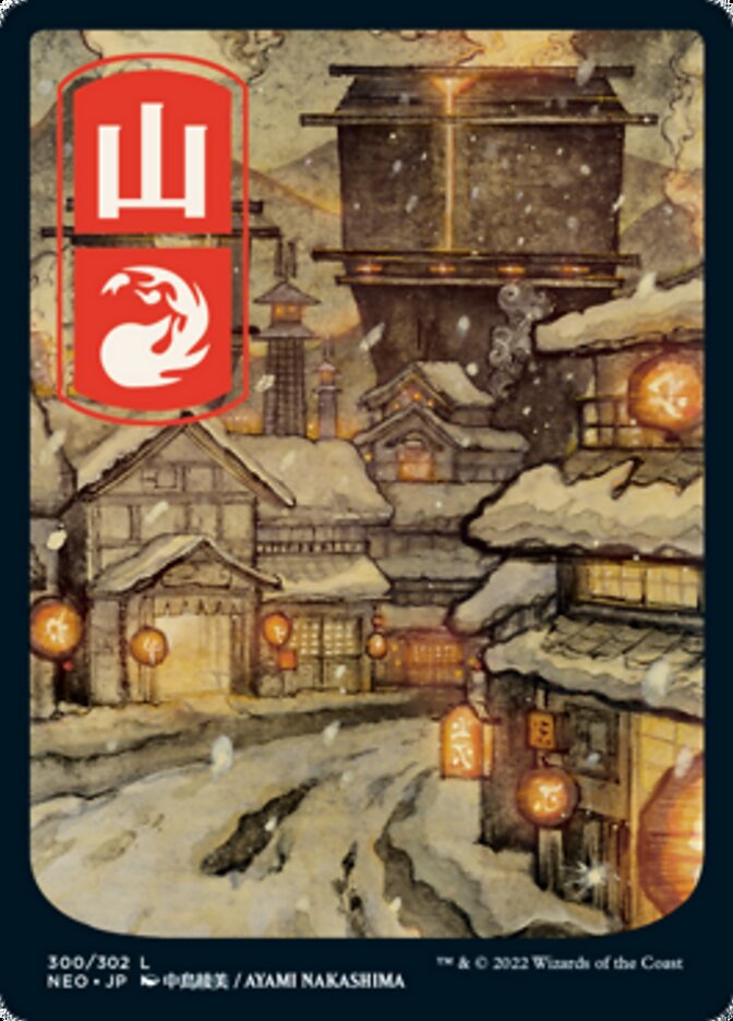 Mountain (300) [Kamigawa: Neon Dynasty] | Black Swamp Games