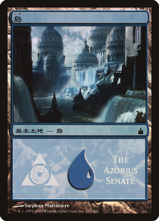 Island - Azorius Senate [Magic Premiere Shop 2005] | Black Swamp Games