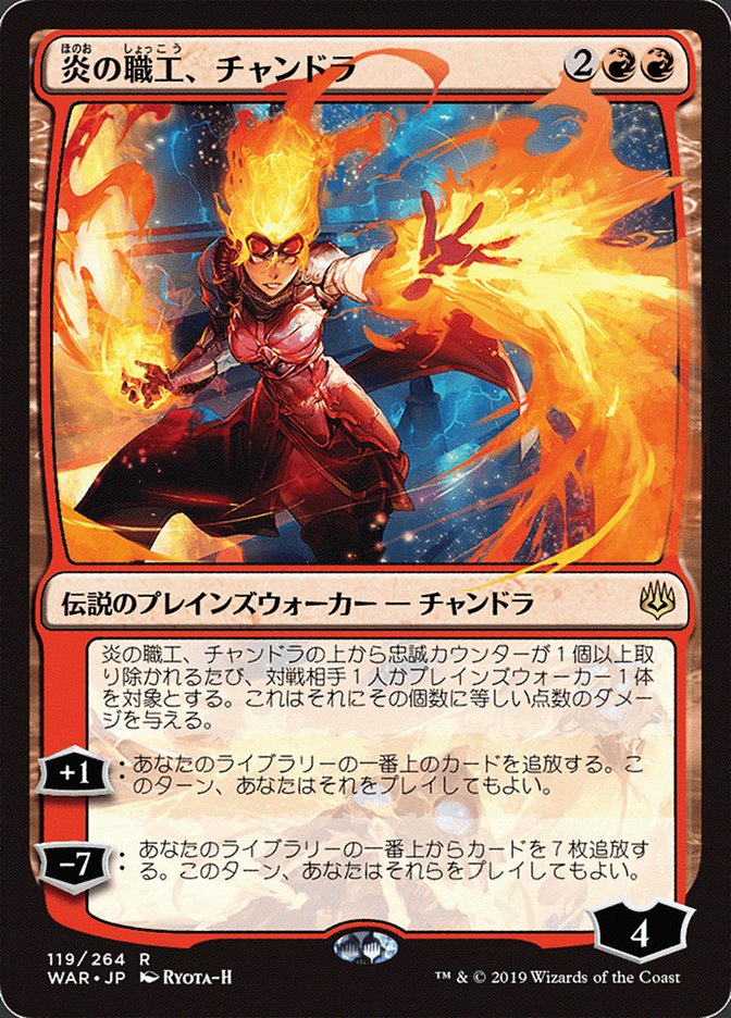 Chandra, Fire Artisan (Japanese Alternate Art) [War of the Spark] | Black Swamp Games