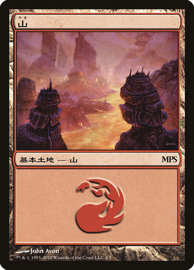 Mountain - Scars of Mirrodin Cycle [Magic Premiere Shop 2010] | Black Swamp Games