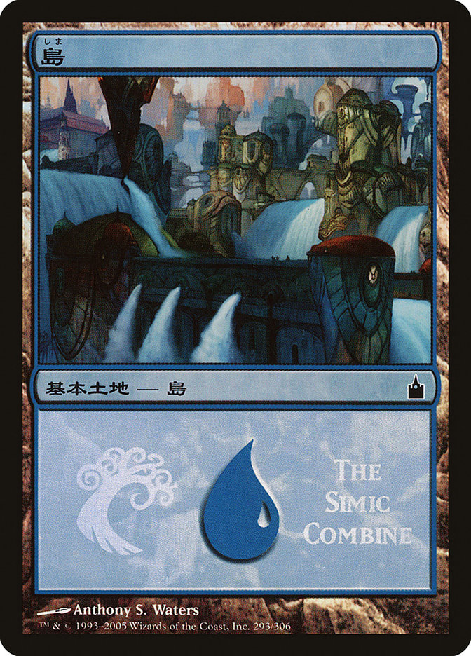 Island - Simic Combine [Magic Premiere Shop 2005] | Black Swamp Games