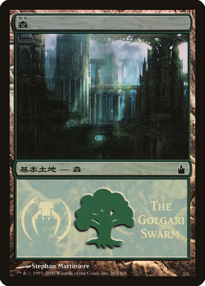 Forest - Golgari Swarm [Magic Premiere Shop 2005] | Black Swamp Games