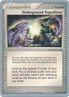 Underground Expedition (140/144) (Magma Spirit - Tsuguyoshi Yamato) [World Championships 2004] | Black Swamp Games