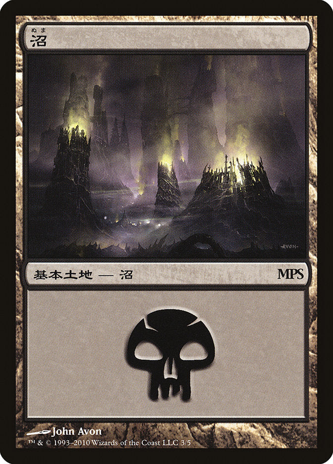 Swamp - Scars of Mirrodin Cycle [Magic Premiere Shop 2010] | Black Swamp Games