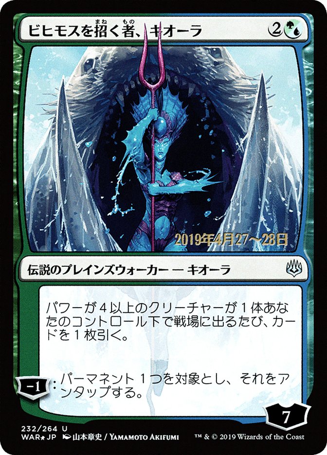 Kiora, Behemoth Beckoner (Japanese Alternate Art) [War of the Spark Promos] | Black Swamp Games