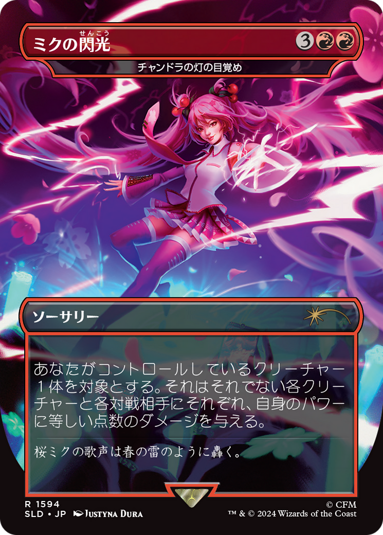 Miku's Spark - Chandra's Ignition (Japanese) [Secret Lair Drop Series] | Black Swamp Games