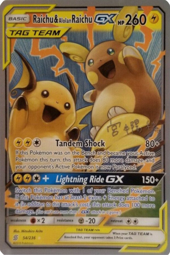 Raichu & Alolan Raichu (54/236) (Pikarom Judge - Haruki Miyamoto) [World Championships 2019] | Black Swamp Games