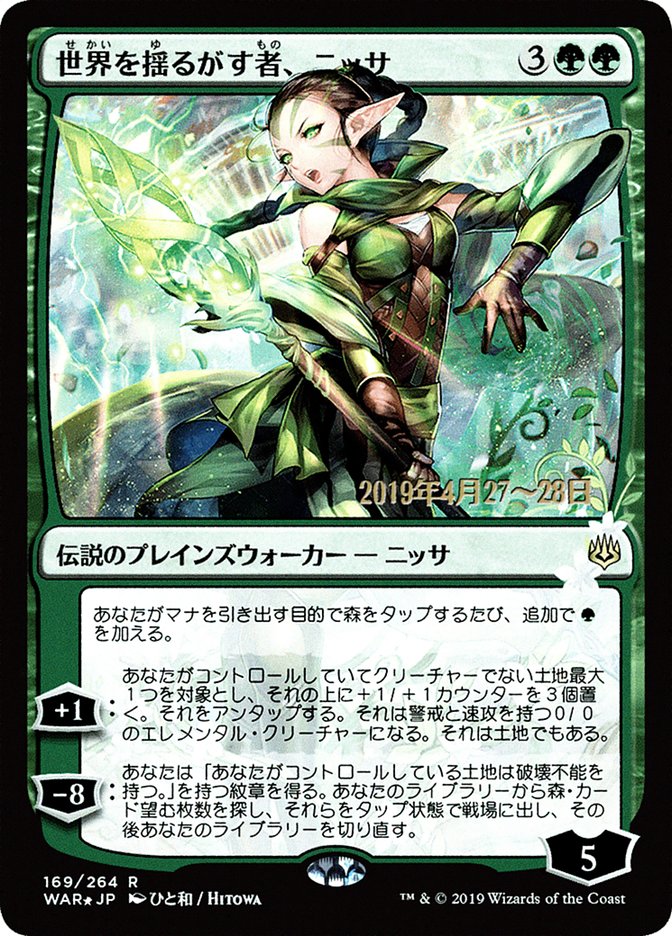 Nissa, Who Shakes the World (Japanese Alternate Art) [War of the Spark Promos] | Black Swamp Games