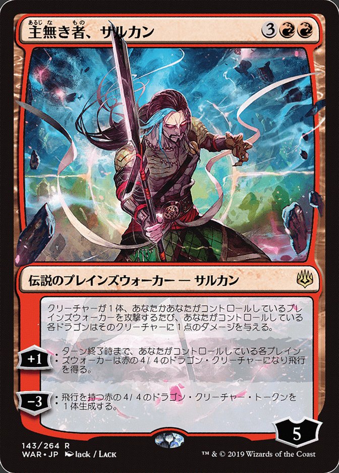 Sarkhan the Masterless (Japanese Alternate Art) [War of the Spark] | Black Swamp Games