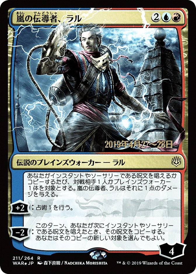 Ral, Storm Conduit (Japanese Alternate Art) [War of the Spark Promos] | Black Swamp Games