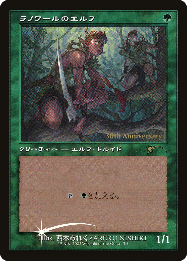Llanowar Elves (Retro) [30th Anniversary History Promos] | Black Swamp Games