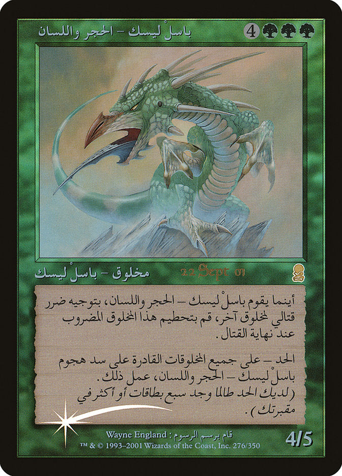 Stone-Tongue Basilisk [Odyssey Promos] | Black Swamp Games