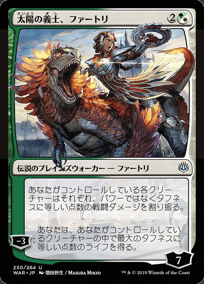 Huatli, the Sun's Heart (Japanese Alternate Art) [War of the Spark] | Black Swamp Games