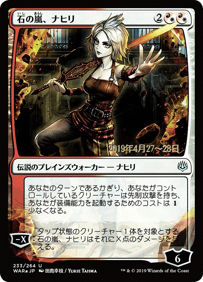 Nahiri, Storm of Stone (Japanese Alternate Art) [War of the Spark Promos] | Black Swamp Games
