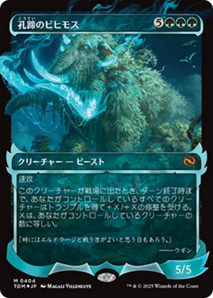 Craterhoof Behemoth (Showcase) (Japanese) [Tarkir: Dragonstorm] | Black Swamp Games