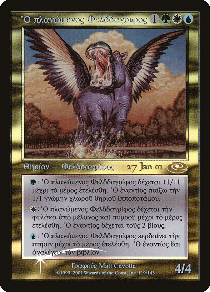 Questing Phelddagrif [Planeshift Promos] | Black Swamp Games