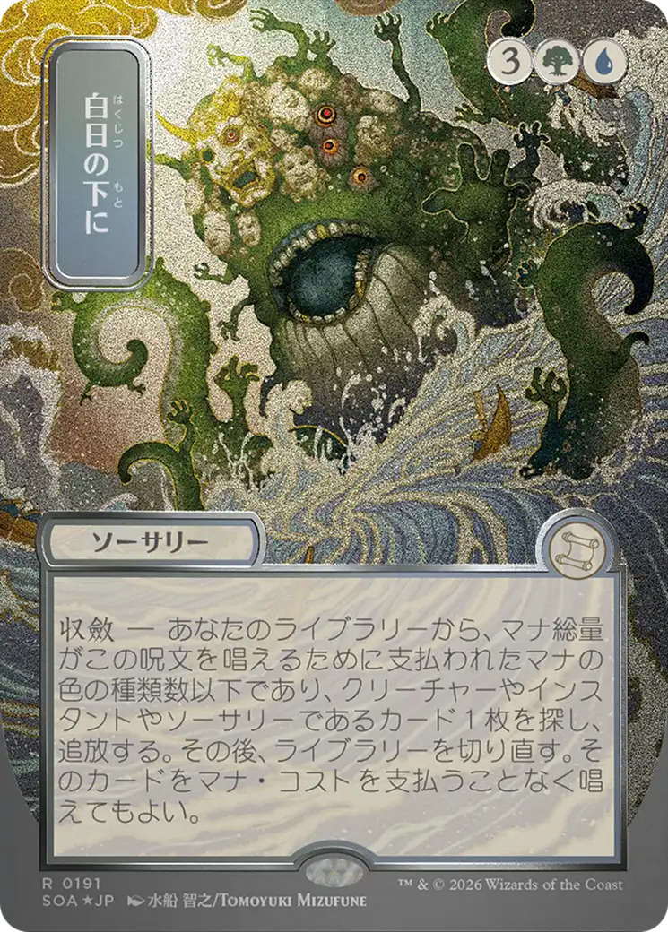 Bring to Light (Japanese Silver Scroll Foil) [Secrets of Strixhaven: Mystical Archive] | Black Swamp Games