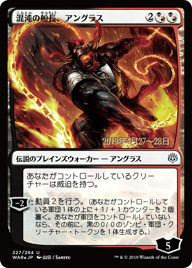 Angrath, Captain of Chaos (Japanese Alternate Art) [War of the Spark Promos] | Black Swamp Games