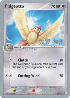 Pidgeotto (45/112) (B-L-S - Hiroki Yano) [World Championships 2006] | Black Swamp Games