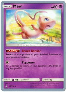 Mew (76/214) (Pikarom Judge - Haruki Miyamoto) [World Championships 2019] | Black Swamp Games