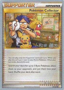 Pokemon Collector (97/123) (LuxChomp of the Spirit - Yuta Komatsuda) [World Championships 2010] | Black Swamp Games