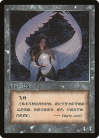Angel Token [JingHe Age Token Cards] | Black Swamp Games