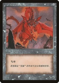 Dragon Token [JingHe Age Token Cards] | Black Swamp Games