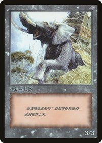 Elephant Token [JingHe Age Token Cards] | Black Swamp Games