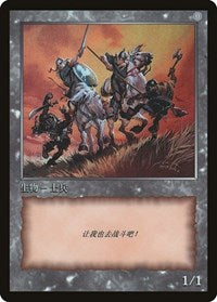 Soldier Token [JingHe Age Token Cards] | Black Swamp Games