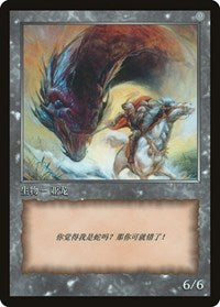 Wurm Token [JingHe Age Token Cards] | Black Swamp Games
