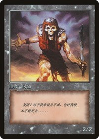 Zombie Token [JingHe Age Token Cards] | Black Swamp Games
