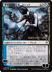 Ashiok, Dream Render (JP Alternate Art) [Prerelease Cards] | Black Swamp Games