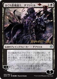 Davriel, Rogue Shadowmage (JP Alternate Art) [Prerelease Cards] | Black Swamp Games