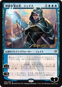 Jace, Wielder of Mysteries (JP Alternate Art) [Prerelease Cards] | Black Swamp Games