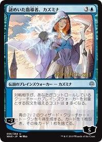 Kasmina, Enigmatic Mentor (JP Alternate Art) [Prerelease Cards] | Black Swamp Games