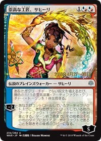 Saheeli, Sublime Artificer (JP Alternate Art) [Prerelease Cards] | Black Swamp Games