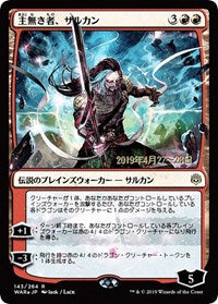 Sarkhan the Masterless (JP Alternate Art) [Prerelease Cards] | Black Swamp Games