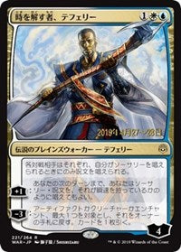 Teferi, Time Raveler (JP Alternate Art) [Prerelease Cards] | Black Swamp Games