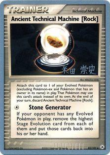 Ancient Technical Machine [Rock] (85/101) (Dark Tyranitar Deck - Takashi Yoneda) [World Championships 2005] | Black Swamp Games