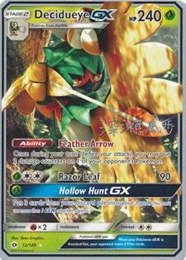 Decidueye GX (12/149) (Samurai Sniper - Kabu Fukase) [World Championships 2017] | Black Swamp Games