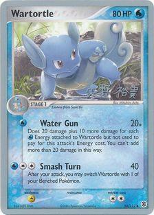 Wartortle (50/112) (B-L-S - Hiroki Yano) [World Championships 2006] | Black Swamp Games