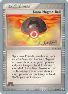 Team Magma Ball (80/95) (Magma Spirit - Tsuguyoshi Yamato) [World Championships 2004] | Black Swamp Games