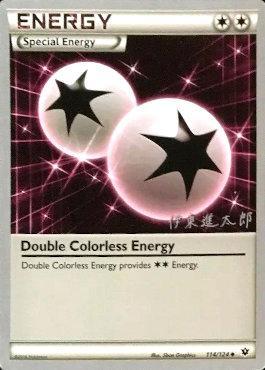 Double Colorless Energy (114/124) (Magical Symphony - Shintaro Ito) [World Championships 2016] | Black Swamp Games