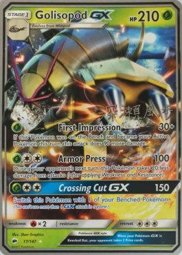 Kartana GX - 70/111 - 2018 World Championship Card