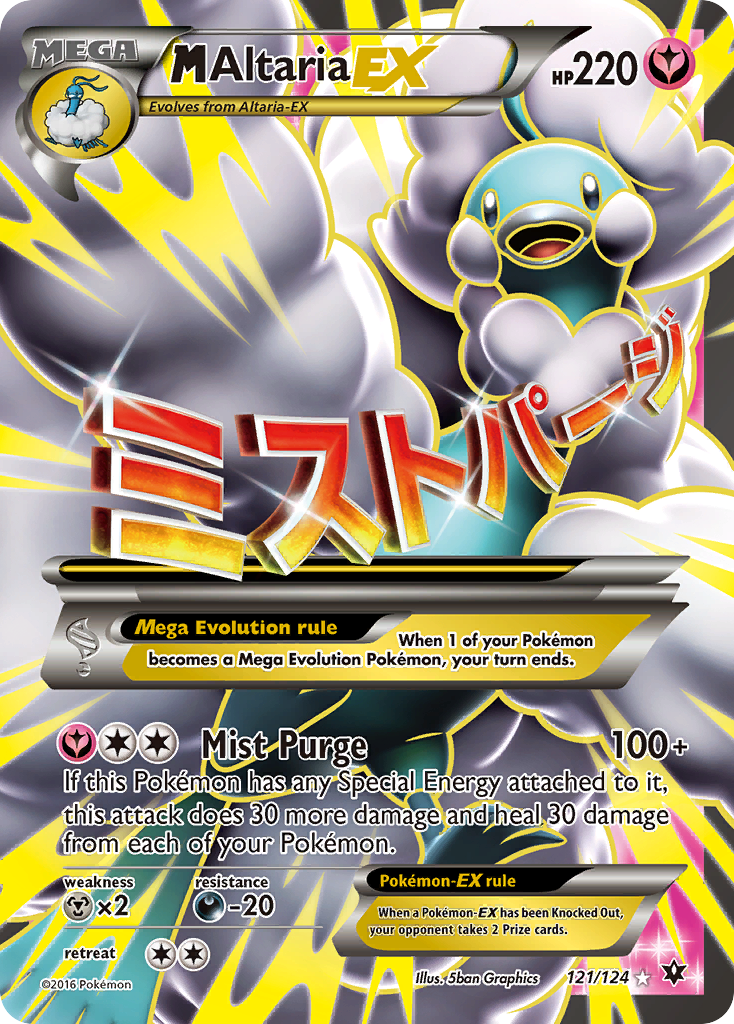 M Altaria EX (121/124) [XY: Fates Collide] | Black Swamp Games