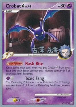 Crobat G LV.44 (47/127) (Power Cottonweed - Yuka Furusawa) [World Championships 2010] | Black Swamp Games